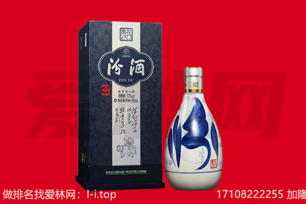 西双版纳勐海县回收汾酒.jpg